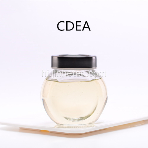 डिटर्जेंट कच्चे माल Cocamide DEA (CDEA 6501)